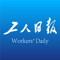 工人日报手机版 1.2.3 最新版