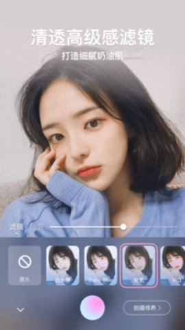 一甜相机手机版 2.1.2.20120 安卓版截图2