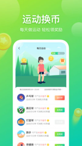 百步赚手机版 1.3.1 安卓版截图3 百步赚手机版 1.3.1 安卓版截图3