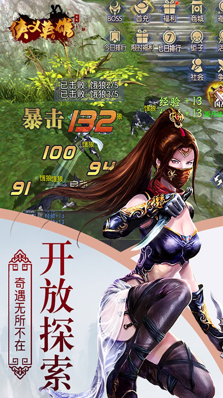 侠义英雄（乱世称雄）截图3