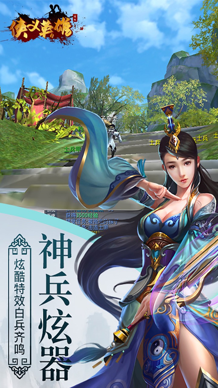 侠义英雄（乱世称雄）截图5