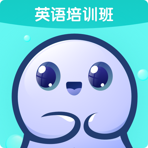 英语培训班