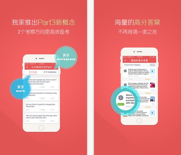 雅思网上学习截图1