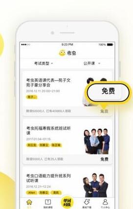 英语课程截图1 英语课程截图1
