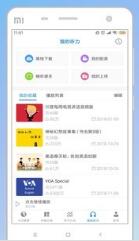 在线学习平台截图1 在线学习平台截图1