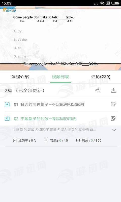 人教版英语截图1 人教版英语截图1