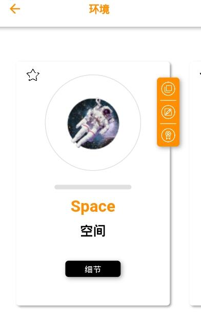 英语词汇app截图1 英语词汇app截图1