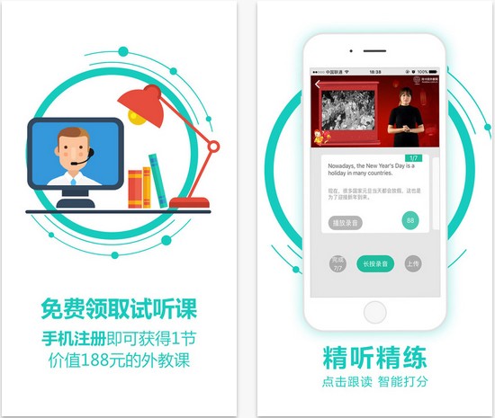 阿卡索外教网app截图1