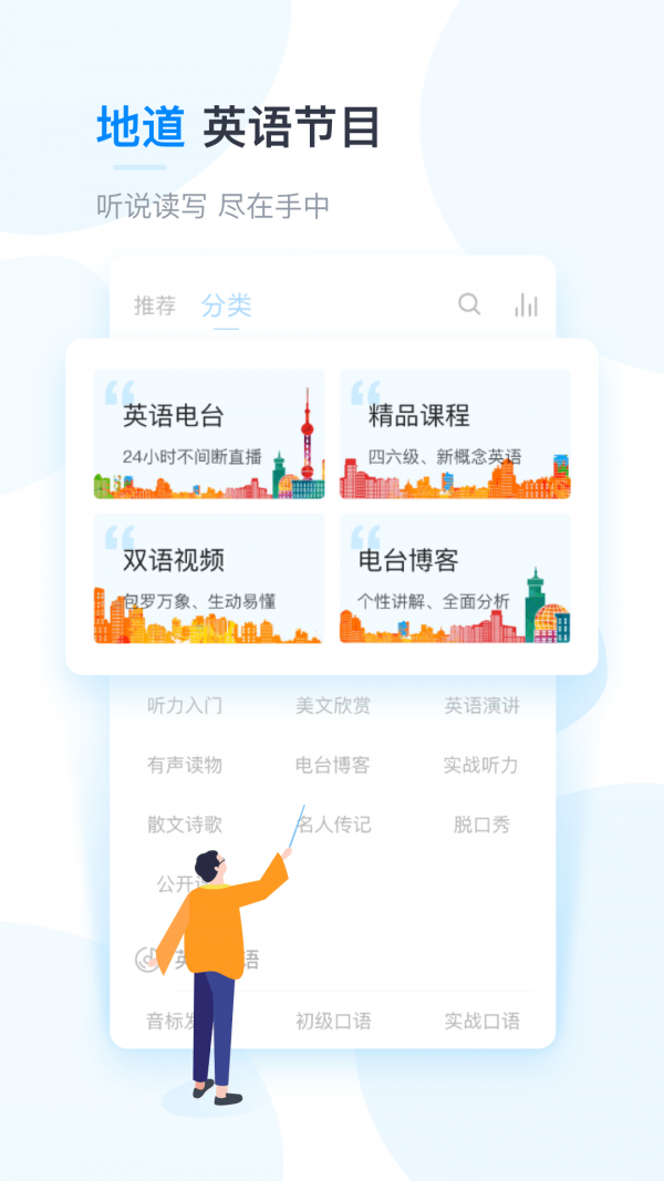 英语零基础截图2