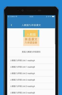 英语课本截图1 英语课本截图1