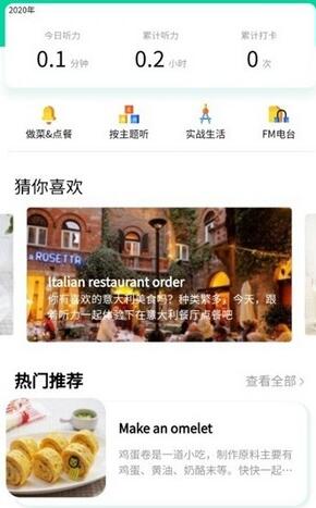英语外教截图1 英语外教截图1