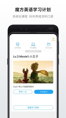 英语口语培训截图3