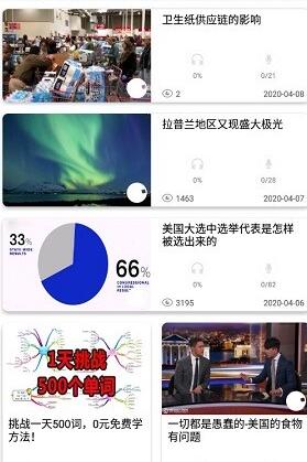 英语口语速成班截图1 英语口语速成班截图1