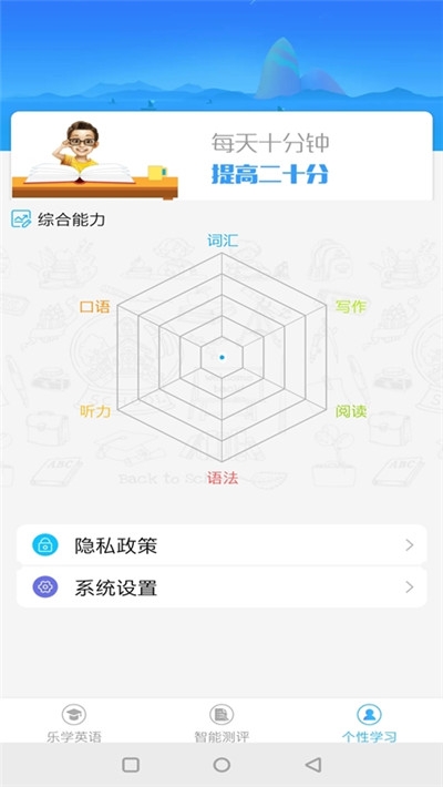 英语辅导截图1