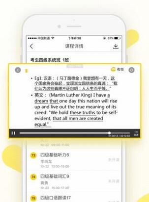 英语课程截图2 英语课程截图2