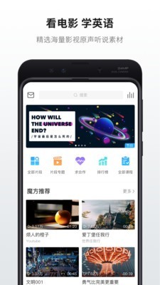 英语口语培训截图1