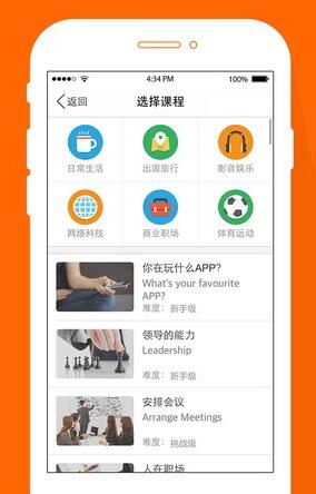 英语培训班截图1