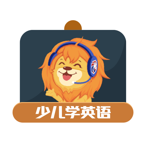 少儿学英语