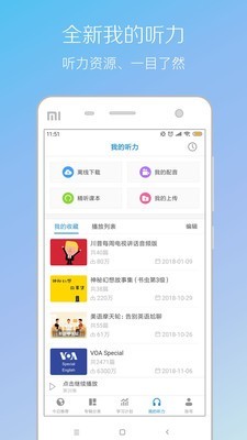 网上学习英语截图1
