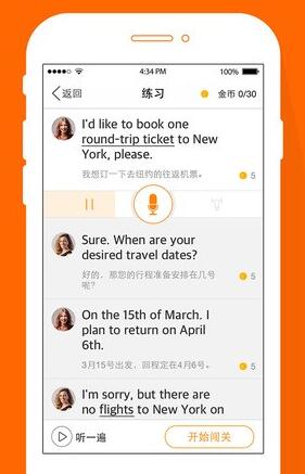 英语培训班截图2