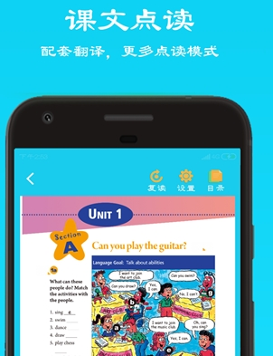 八年级英语app截图2