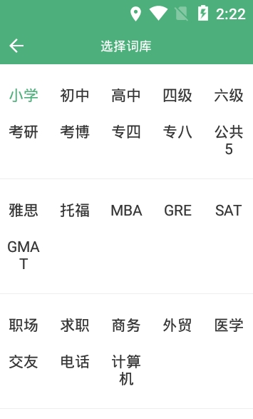 九年级英语app截图2