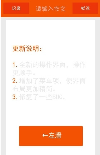 英语作文 v1.0截图1