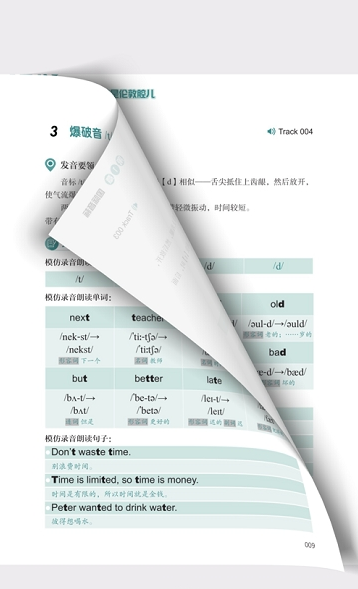 英语发音app截图1