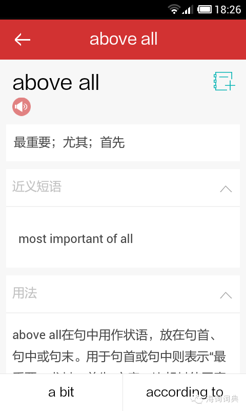 英语短语app截图1