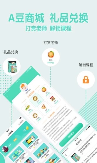 阿卡索英语app截图2 阿卡索英语app截图2