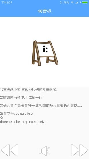 自学英语app截图1