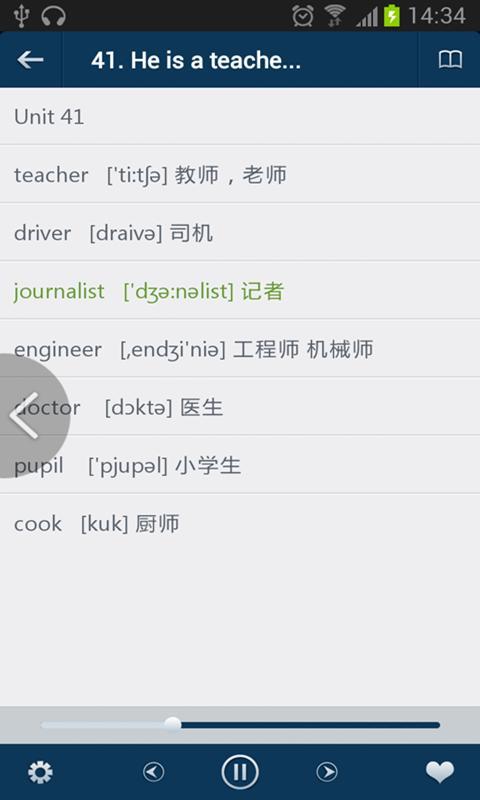 成人英语app截图3 成人英语app截图3