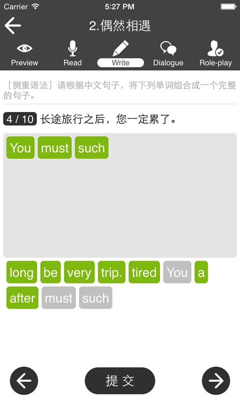 旅游英语app截图2