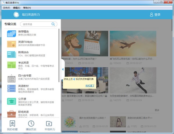 英语培训 app截图1