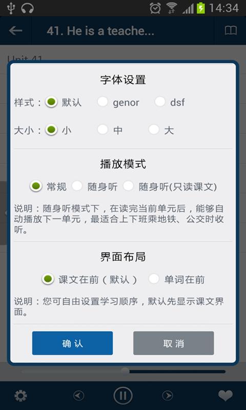 成人英语app截图1 成人英语app截图1
