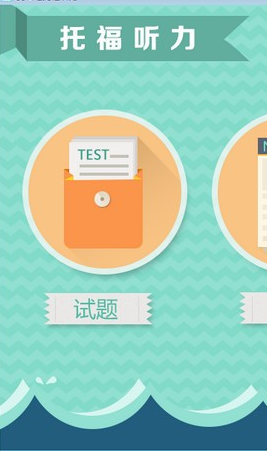 英语句子app截图1