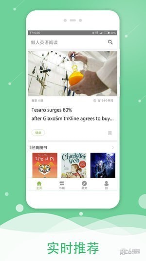 英语阅读app截图3
