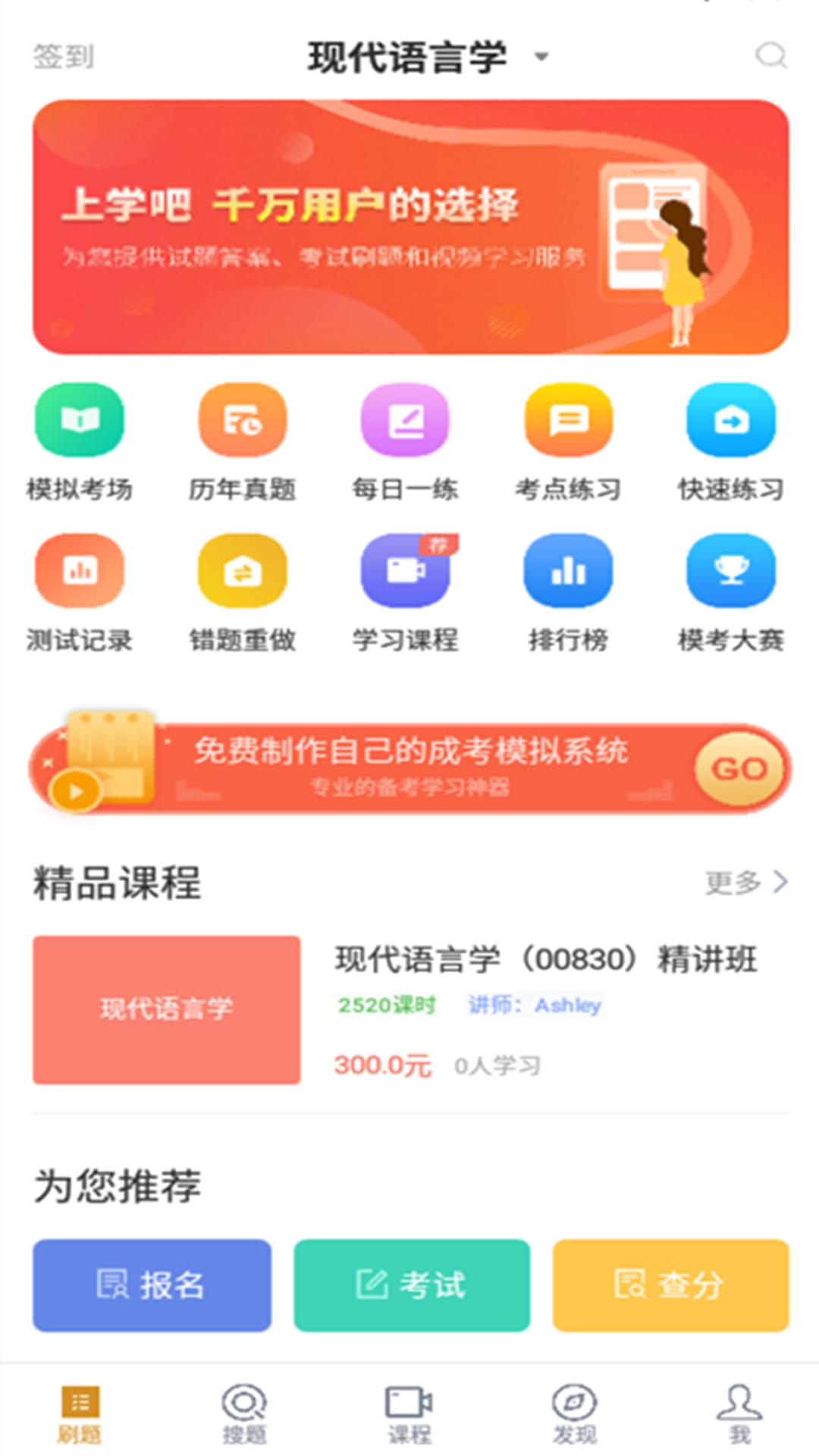 英语专业app截图1