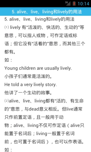 英语语法 app截图1