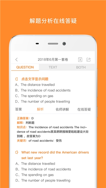 考研英语 app截图1