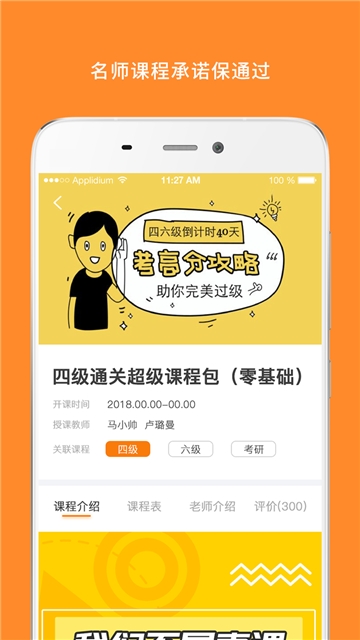考研英语 app截图3