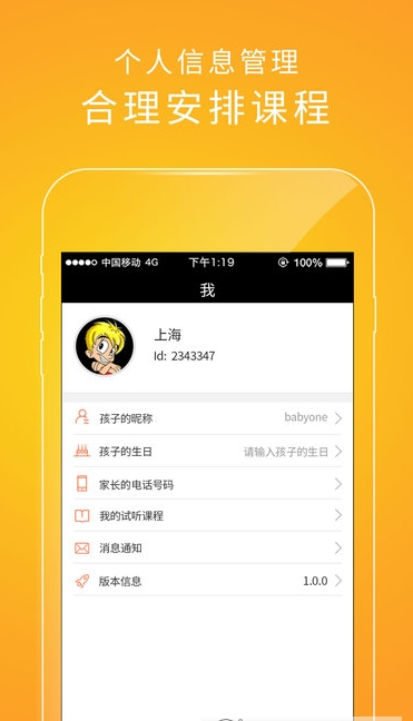 在线英语app截图2 在线英语app截图2