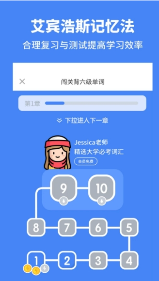 高一英语app截图2
