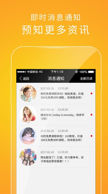 在线英语app截图3 在线英语app截图3