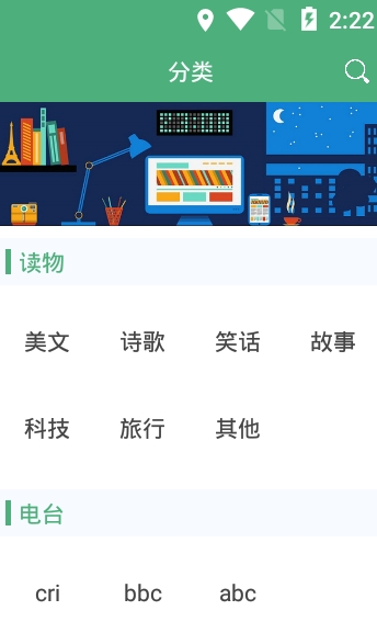 九年级英语app截图1