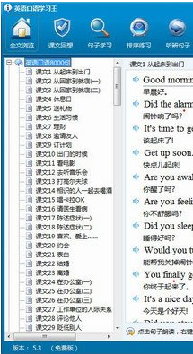 英语口语学习app截图1