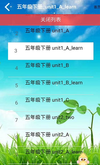 五年级英语app截图1 五年级英语app截图1