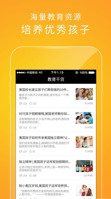 在线英语app截图1 在线英语app截图1