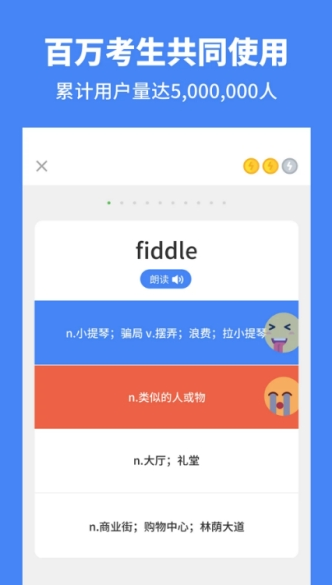 高一英语app截图1