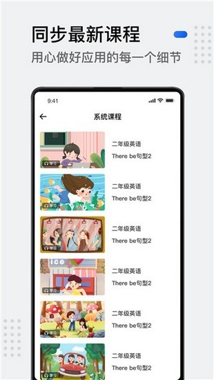 小学生英语app截图3